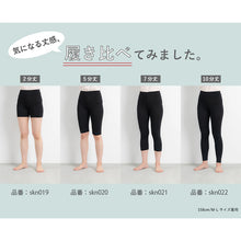 画像をギャラリービューアに読み込む, やわはだ レギンス 2分丈 レディース スパッツ 柔らかい M-L L-LL JM-L ストレッチ 伸縮 お腹 ゆったり 締め付けない 快適 アンダーパンツ インナー 下着 女性 婦人 肌着 UVカット 紫外線対策 リラックス

