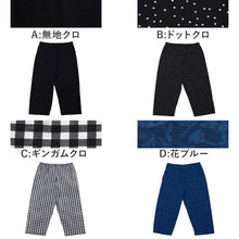 画像をギャラリービューアに読み込む, ルームパンツ レディース ステテコ 7分丈 おにわパンツ M-L L-LL 部屋着 ズボン ルームウェア ボトム パジャマ リラックス 婦人 女性 シャレテコ すててこ
