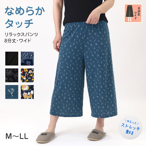 ルームパンツ レディース 夏 ステテコ ワイドパンツ 8分丈 ボトム M-L L-LL 部屋着 ズボン ルームウェア パジャマ リラックス 婦人 女性 シャレテコ すててこ