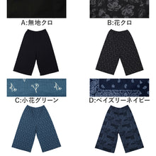 画像をギャラリービューアに読み込む, ルームパンツ レディース 夏 ステテコ ワイドパンツ 8分丈 ボトム M-L L-LL 部屋着 ズボン ルームウェア パジャマ リラックス 婦人 女性 シャレテコ すててこ
