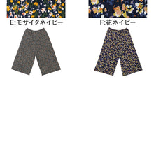 画像をギャラリービューアに読み込む, ルームパンツ レディース 夏 ステテコ ワイドパンツ 8分丈 ボトム M-L L-LL 部屋着 ズボン ルームウェア パジャマ リラックス 婦人 女性 シャレテコ すててこ
