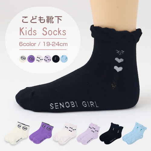 キッズ ショートソックス 女の子 子供 靴下 19 - 24cm ガールズ ソックス 綿 くつ下 くつした かわいい 通学 女子 子ども こども カラーソックス
