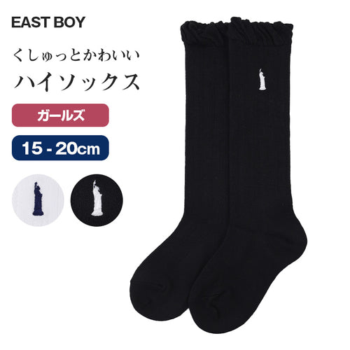 ハイソックス 女の子 靴下 15 - 20cm くつ下 くつした 綿混 コットン 学生 制服 女子 小学生 中学生 EAST BOY イーストボーイ