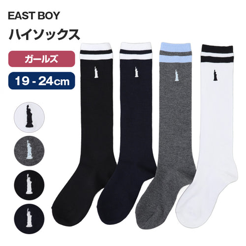 ソックス レディース 2足組 13cm丈 スクールソックス 23 - 25cm くつ下 くつした 綿混 コットン 学生 制服 女子 高校生 中学生 EAST BOY イーストボーイ