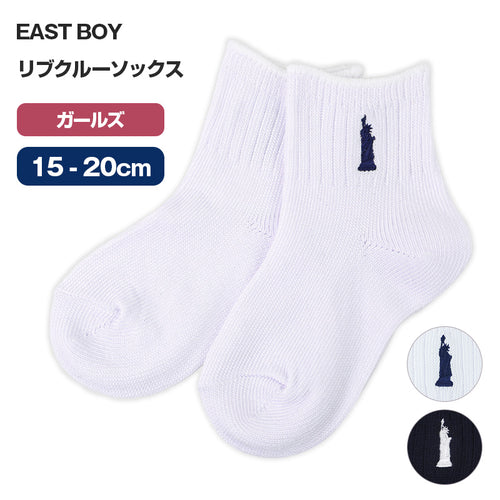 キッズ ソックス 子供 靴下 クルーソックス 15 - 20cm くつ下 くつした 綿混 コットン 学生 制服 女子 小学生 中学生 EAST BOY イーストボーイ