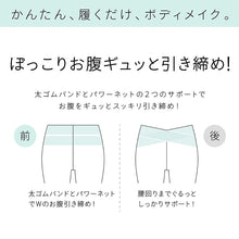 画像をギャラリービューアに読み込む, レギンス レディース 3分丈 M ～ 3L スパッツ インナー 下着 女性 ストレッチ 快適 伸縮 お腹ぽっこり 大きいサイズ 下腹 着圧 加圧 着痩せ 補正 補正下着 補整 補整下着 ガードル
