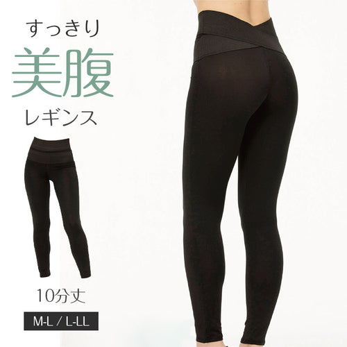 レギンス レディース 10分丈 M ～ LL スパッツ インナー 下着 女性 ストレッチ 快適 伸縮 お腹ぽっこり 大きいサイズ 下腹 着圧 加圧 着痩せ 補正 補正下着 補整 補整下着 ガードル