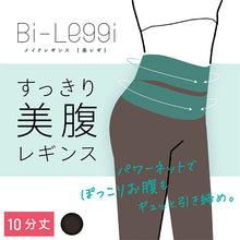 画像をギャラリービューアに読み込む, レギンス レディース 10分丈 M ～ LL スパッツ インナー 下着 女性 ストレッチ 快適 伸縮 お腹ぽっこり 大きいサイズ 下腹 着圧 加圧 着痩せ 補正 補正下着 補整 補整下着 ガードル
