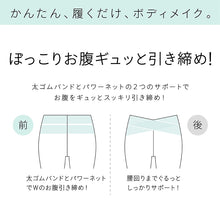 画像をギャラリービューアに読み込む, レギンス レディース 10分丈 M ～ LL スパッツ インナー 下着 女性 ストレッチ 快適 伸縮 お腹ぽっこり 大きいサイズ 下腹 着圧 加圧 着痩せ 補正 補正下着 補整 補整下着 ガードル
