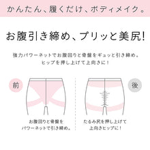 画像をギャラリービューアに読み込む, レギンス レディース 3分丈 M ～ 3L スパッツ インナー 下着 女性 ストレッチ 快適 伸縮 ヒップアップ 大きいサイズ 下腹 着圧 加圧 着痩せ 補正 補正下着 補整 補整下着 ガードル 骨盤
