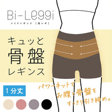 画像をギャラリービューアに読み込む, レギンス レディース 1分丈 M ～ 3L スパッツ インナー 下着 女性 ストレッチ 快適 伸縮 大きいサイズ 下腹 着圧 加圧 着痩せ 補正 補正下着 補整 補整下着 骨盤 ガードル
