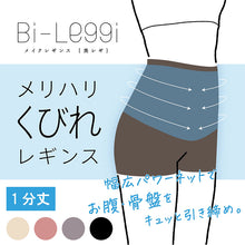 画像をギャラリービューアに読み込む, レギンス レディース 1分丈 M ～ 3L スパッツ インナー 下着 女性 ストレッチ 快適 伸縮 大きいサイズ 下腹 着圧 加圧 着痩せ 補正 補正下着 補整 補整下着 骨盤 ガードル
