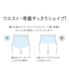 画像をギャラリービューアに読み込む, レギンス レディース 3分丈 M ～ 3L スパッツ インナー 下着 女性 ストレッチ 快適 伸縮 大きいサイズ 下腹 着圧 加圧 着痩せ 補正 補正下着 補整 補整下着 骨盤 ガードル
