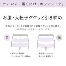 画像をギャラリービューアに読み込む, レギンス レディース 3分丈 M ～ 3L スパッツ インナー 下着 女性 ストレッチ 快適 伸縮 大きいサイズ 下腹 着圧 加圧 着痩せ 補正 補正下着 補整 補整下着 大転子 ガードル 美脚

