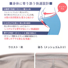 画像をギャラリービューアに読み込む, 夏用 レギンス 接触冷感 レディース 10分丈 M-L L-LL JM-L 涼感 涼しい ひんやり 冷感 UV紫外線 伸縮性 日焼け防止 紫外線対策 UVケア 薄手
