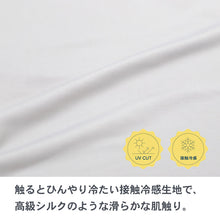 画像をギャラリービューアに読み込む, 夏用 レギンス 接触冷感 レディース 10分丈 M-L L-LL JM-L 涼感 涼しい ひんやり 冷感 UV紫外線 伸縮性 日焼け防止 紫外線対策 UVケア 薄手
