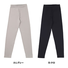 画像をギャラリービューアに読み込む, 夏用 レギンス 接触冷感 レディース 10分丈 M-L L-LL JM-L 涼感 涼しい ひんやり 冷感 UV紫外線 伸縮性 日焼け防止 紫外線対策 UVケア 薄手
