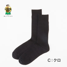 画像をギャラリービューアに読み込む, ひろしコラボソックス リブクルーソックス メンズ 靴下 25-27cm・27-29cm ビジネスソックス スクールソックス カジュアル 消臭 男性 男子 紳士 クルーソックス
