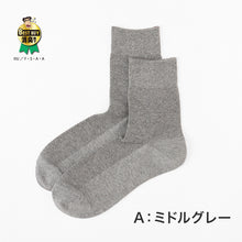 画像をギャラリービューアに読み込む, ひろしコラボソックス 鹿の子ショートソックス メンズ 靴下 23-25cm ビジネスソックス スクールソックス カジュアル 消臭 男性 男子 紳士 ショートソックス
