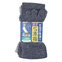画像をギャラリービューアに読み込む, メンズ 5本指 ソックス 4足組 かかとなし フリーサイズ クルーソックス くつ下 くつした 靴下 無地 作業用 シンプル 丈夫 セット まとめ買い
