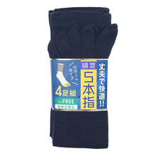 画像をギャラリービューアに読み込む, メンズ 5本指 ソックス 4足組 かかとなし フリーサイズ クルーソックス くつ下 くつした 靴下 無地 作業用 シンプル 丈夫 セット まとめ買い

