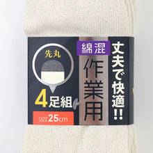画像をギャラリービューアに読み込む, 軍足 4足組 メンズ ソックス 25cm 27cm クルーソックス くつ下 くつした 靴下 かかと付き かかと シンプル 丈夫 セット まとめ買い 作業用 ワーキングソックス 足袋ソックス
