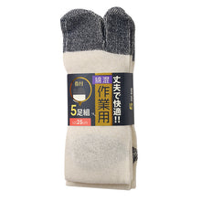 画像をギャラリービューアに読み込む, 軍足 5足組 メンズ ソックス 25cm 27cm クルーソックス くつ下 くつした 靴下 かかと付き かかと シンプル 丈夫 セット まとめ買い 作業用 ワーキングソックス 足袋ソックス
