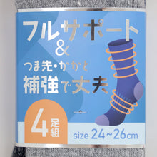 画像をギャラリービューアに読み込む, メンズ ソックス 4足組 24cm～26cm 26cm～28cm クルーソックス くつ下 くつした 靴下 無地 作業用 かかと付き かかと シンプル 丈夫 セット まとめ買い ビジネス 丈夫な靴下
