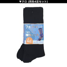 画像をギャラリービューアに読み込む, メンズ ソックス 4足組 24cm～26cm 26cm～28cm クルーソックス くつ下 くつした 靴下 無地 作業用 かかと付き かかと シンプル 丈夫 セット まとめ買い ビジネス 丈夫な靴下
