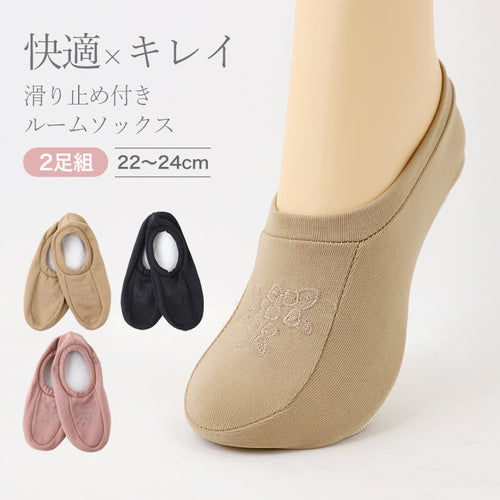 ルームソックス 滑り止め レディース 22-24cm ルームシューズ 冬 スリッパ 洗える 室内 室内履き 女性 婦人 おしゃれ 上品 刺しゅう 通年