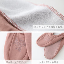 画像をギャラリービューアに読み込む, ルームソックス 滑り止め レディース 22-24cm スリッパ 洗える 室内 ルームシューズ 室内履き 女性 婦人 おしゃれ 上品 刺しゅう 通年
