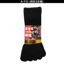画像をギャラリービューアに読み込む, 3足組 メンズ 5本指ソックス 男性 くつした 抗菌防臭 ムレ対策 25cm ～ 27cm スニーカーソックス くつ下 靴下 かかと付き かかと シンプル 丈夫 セット まとめ買い 作業用 ワーキングソックス
