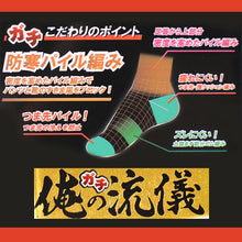画像をギャラリービューアに読み込む, 3足組 メンズ 靴下 防寒 防風 パイル 裏起毛 クルーソックス 男性 くつした 冬用 25-27cm くつ下 冬 保温 暖かい セット まとめ買い 作業用 ワーキングソックス (在庫限り)
