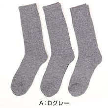 画像をギャラリービューアに読み込む, 3足組 メンズ 靴下 防寒 防風 パイル 裏起毛 クルーソックス 男性 くつした 冬用 25-27cm くつ下 冬 保温 暖かい セット まとめ買い 作業用 ワーキングソックス (在庫限り)
