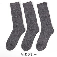 画像をギャラリービューアに読み込む, 3足組 メンズ 靴下 防寒 防風 パイル 裏起毛 クルーソックス 男性 くつした 冬用 25-27cm くつ下 冬 保温 暖かい セット まとめ買い 作業用 ワーキングソックス (在庫限り)
