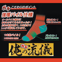 画像をギャラリービューアに読み込む, 3足組 メンズ 靴下 裏起毛 パイル 厚手 クルーソックス 冬用 男性 くつした 25-27cm 冬 くつ下 保温 暖かい セット まとめ買い 作業用 ワーキングソックス (在庫限り)
