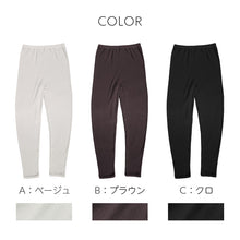 画像をギャラリービューアに読み込む, レギンス レディース 10分丈レギンス おうちdeとろみレギンス あったか ボトム ズボン下 10分丈 M-L L-LL 防寒 冬 温活 暖かい スパッツ 婦人 女性 寒さ対策 冷え取り 冷え対策 ストレッチ (在庫限り)
