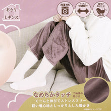 画像をギャラリービューアに読み込む, ベロアパンツ 裏起毛 ボトム レディース ロングパンツ あったか 暖かい 冬 10分丈 ルームウェア M-L L-LL 大人 可愛い 防寒 温活 婦人 女性 寒さ対策 冷え取り 冷え対策 ストレッチ (在庫限り)
