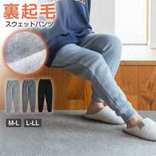 画像をギャラリービューアに読み込む, 裏起毛 スウェット パンツ レディース ボトム 長ズボン ジョガーパンツ M-L L-LL スウェットパンツ 防寒 冬 暖かい 女性 ルームウェア 部屋着 寒さ対策 冷え取り 冷え対策 ストレッチ あったか リラックス 厚手 温活 (在庫限り)
