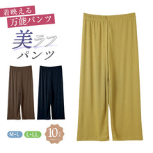 画像をギャラリービューアに読み込む, ワイドパンツ 太リブパンツ レディース 秋 10分丈 ボトム ズボン M-L L-LL 大人可愛い 無地 ゆったり 美脚 婦人 女性 カジュアル 通勤 ロングパンツ 体型カバー
