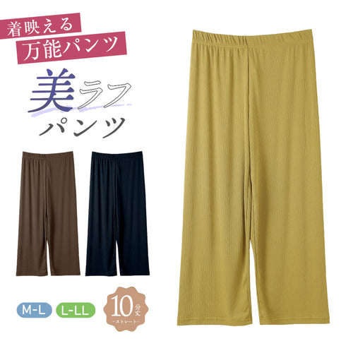 ワイドパンツ 太リブパンツ レディース 秋 10分丈 ボトム ズボン M-L L-LL 大人可愛い 無地 ゆったり 美脚 婦人 女性 カジュアル 通勤 ロングパンツ 体型カバー