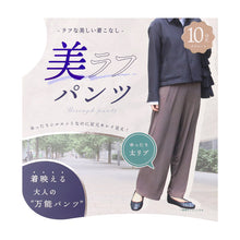 画像をギャラリービューアに読み込む, ワイドパンツ 太リブパンツ レディース 秋 10分丈 ボトム ズボン M-L L-LL 大人可愛い 無地 ゆったり 美脚 婦人 女性 カジュアル 通勤 ロングパンツ 体型カバー
