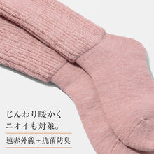 画像をギャラリービューアに読み込む, あったか 靴下 ソックス ハイソックス レディース 冷え対策 遠赤外線 22-25cm 女性 婦人 くつ下 レディース靴下 無地 締め付けない おしゃれ 可愛い 冷え取り 寒さ対策 暖かい 厚手 冬 (在庫限り)
