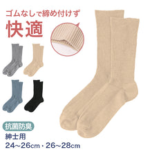 画像をギャラリービューアに読み込む, ソックス メンズ 足口ゴム無し 綿混 靴下 24-26cm 26-28cm 男性 紳士 くつ下 ゴムなし メンズ靴下 カラフル コットン 無地 締め付けない ビジネスソックス クルーソックス
