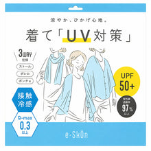 画像をギャラリービューアに読み込む, UV対策 ボレロ レディース UPF50+ 接触冷感 3WAY ストール ポンチョ 紫外線遮蔽率97%以上 ひんやり 冷感 羽織り フリーサイズ UVカット 日よけ 持ち運び たためる 長方形 ナイロン混 ストレッチ 夏 日差し対策 外出 旅行 アウトドア 冷房対策 羽織
