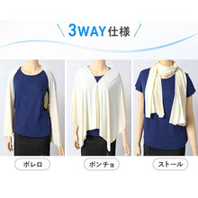 画像をギャラリービューアに読み込む, UV対策 ボレロ レディース UPF50+ 接触冷感 3WAY ストール ポンチョ 紫外線遮蔽率97%以上 ひんやり 冷感 羽織り フリーサイズ UVカット 日よけ 持ち運び たためる 長方形 ナイロン混 ストレッチ 夏 日差し対策 外出 旅行 アウトドア 冷房対策 羽織
