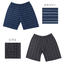 画像をギャラリービューアに読み込む, ハーフパンツ ステテコ メンズ 夏用 ルームパンツ 5分丈 ストレッチ M～3L 部屋着 ルームウェア ズボン パジャマ リラックスパンツ ゆったり 夏 紳士 男性 シャレテコ すててこ パンツ 大きいサイズ 伸縮 半ズボン 快適
