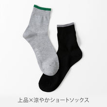 画像をギャラリービューアに読み込む, a.v.v メンズ 靴下 ショートソックス 鹿の子ソックス 紳士靴下 ビジネスソックス カジュアルソックス 通気性ソックス 春夏ソックス 男性用靴下 25 26 27cm ダイヤ柄ソックス シンプル おしゃれ ブランドソックス グレー ブラック (在庫限り)
