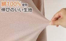 画像をギャラリービューアに読み込む, レディース 肌着 長袖 綿100% 冬 婦人 無地 丸首 9分袖 両起毛 日本製 M L LL 裏起毛 あったかインナー 綿 コットン 暖かい トップス 防寒 静電気 脇縫い目なし
