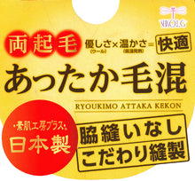 画像をギャラリービューアに読み込む, 肌着 レディース 5分丈 ボトム 婦人 無地 スパッツ 両起毛 日本製 M L LL 裏起毛 あったかインナー 起毛 暖かい やわらか 防寒 冷えとり 冬 アンダーウェア
